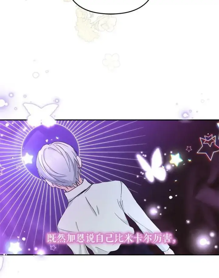 《宝贝皇后殿下》49.看烟花图79