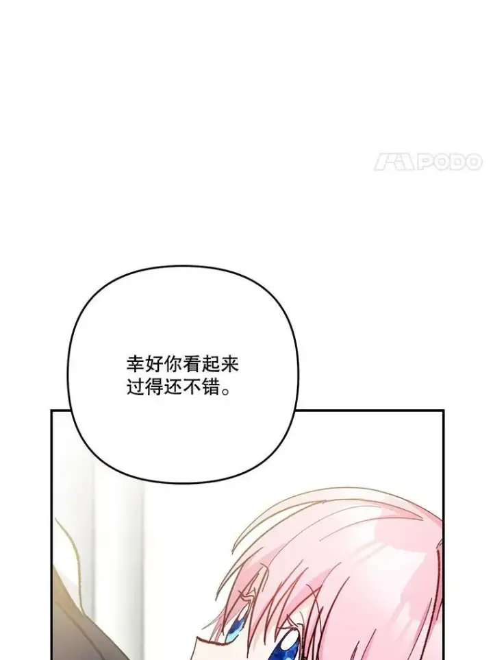 《宝贝皇后殿下》49.看烟花图8