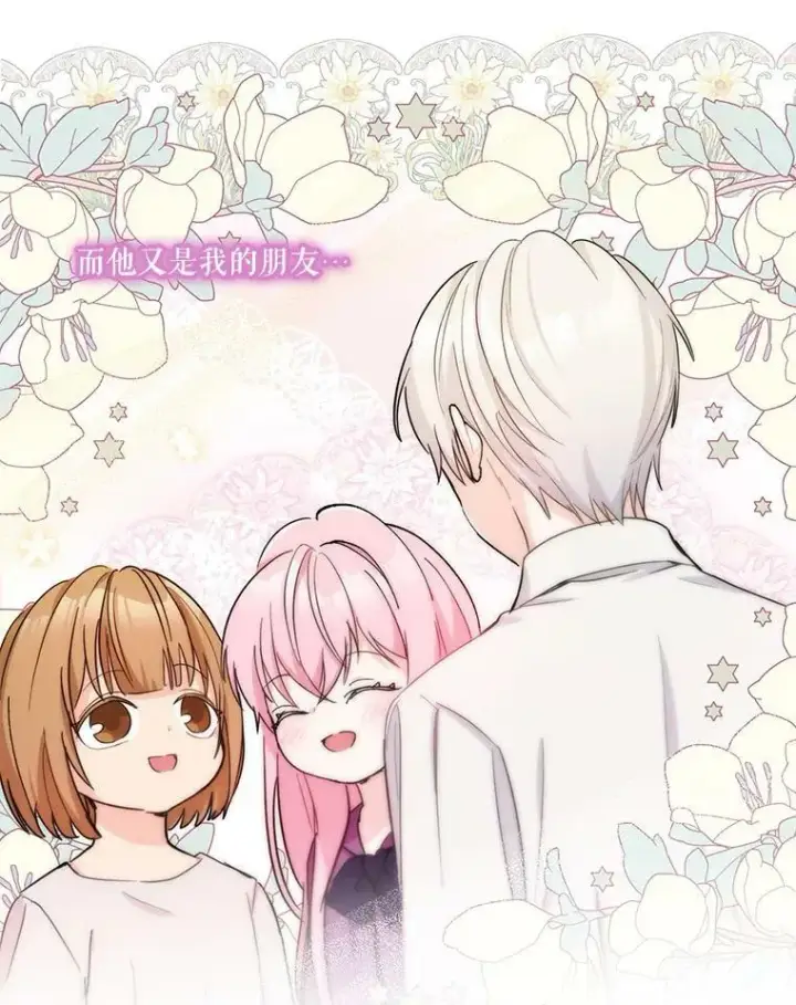 《宝贝皇后殿下》49.看烟花图80