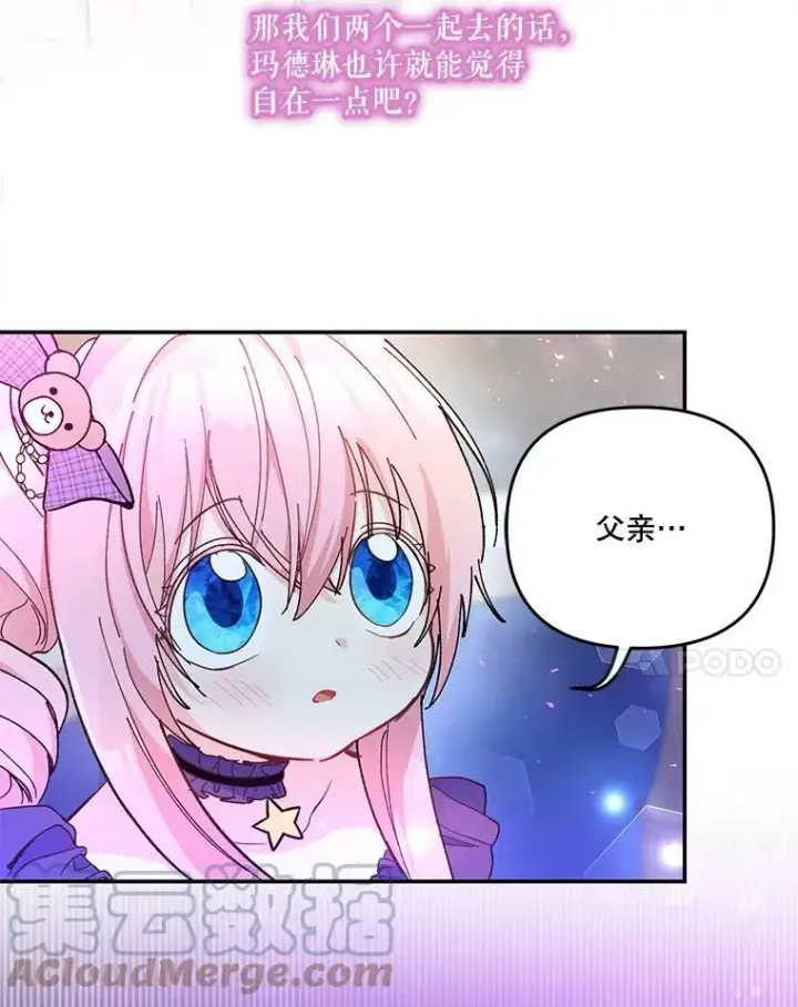 《宝贝皇后殿下》49.看烟花图81
