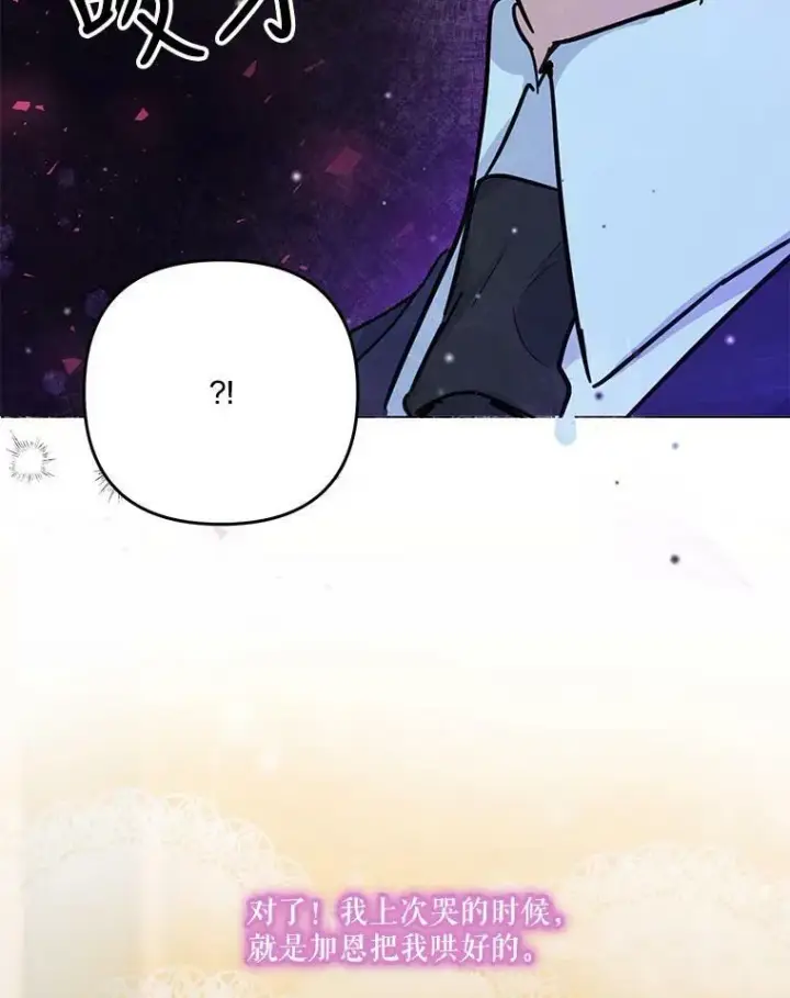 《宝贝皇后殿下》49.看烟花图83