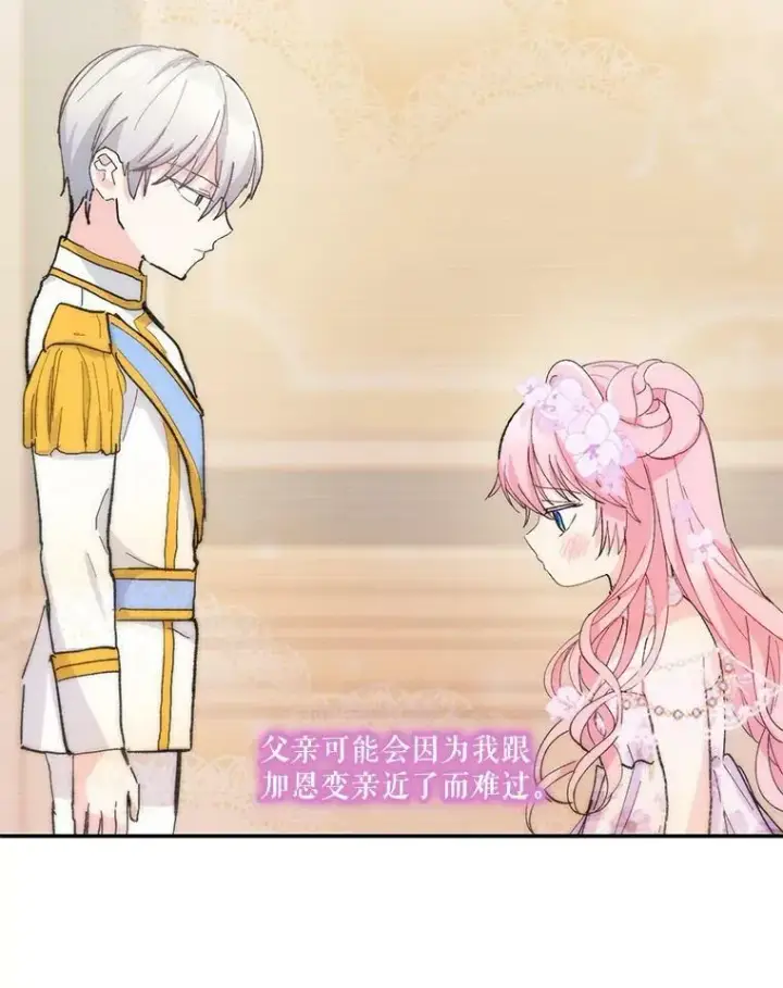 《宝贝皇后殿下》49.看烟花图84