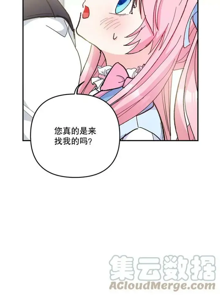 《宝贝皇后殿下》49.看烟花图9