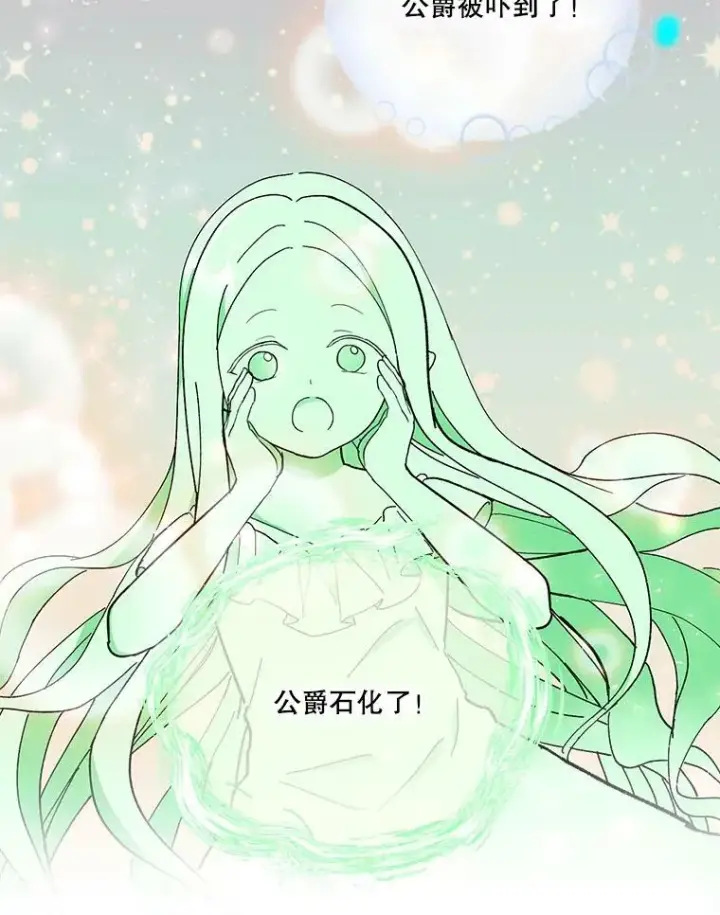 《宝贝皇后殿下》49.看烟花图90