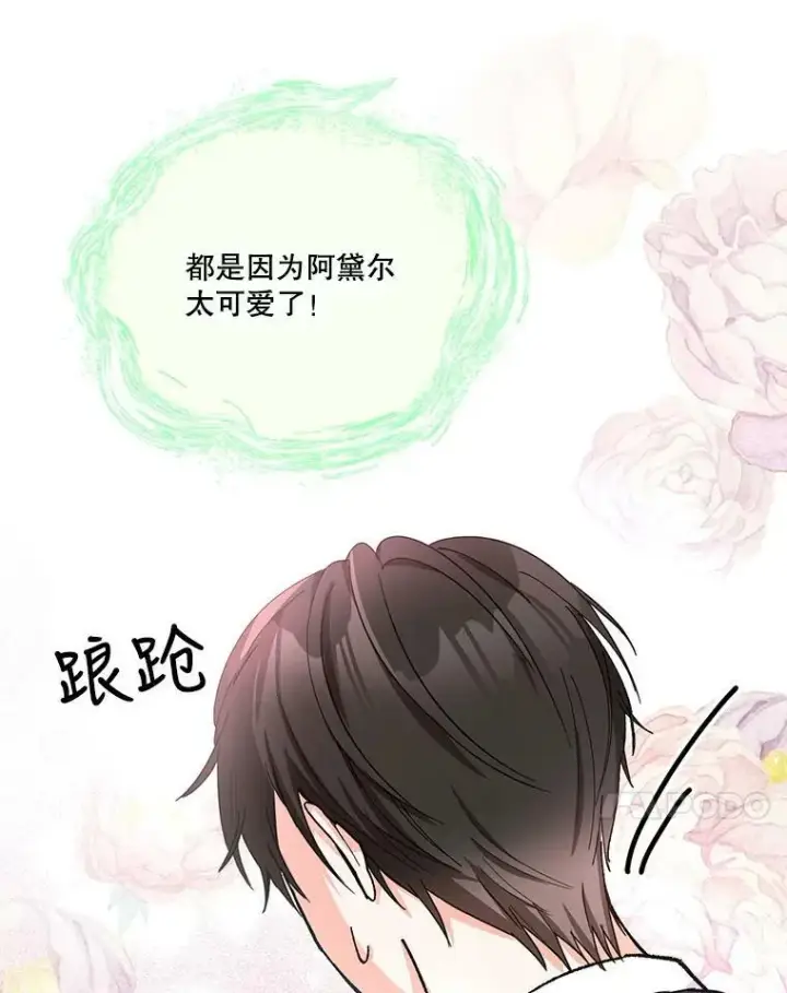 《宝贝皇后殿下》49.看烟花图91