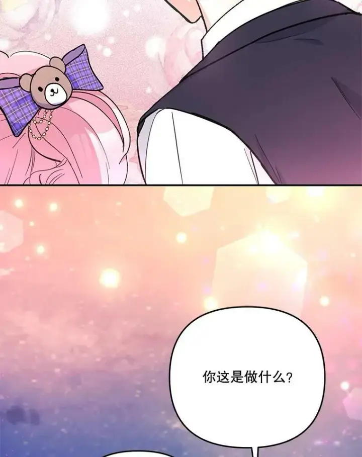 《宝贝皇后殿下》49.看烟花图92