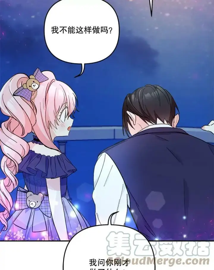 《宝贝皇后殿下》49.看烟花图93