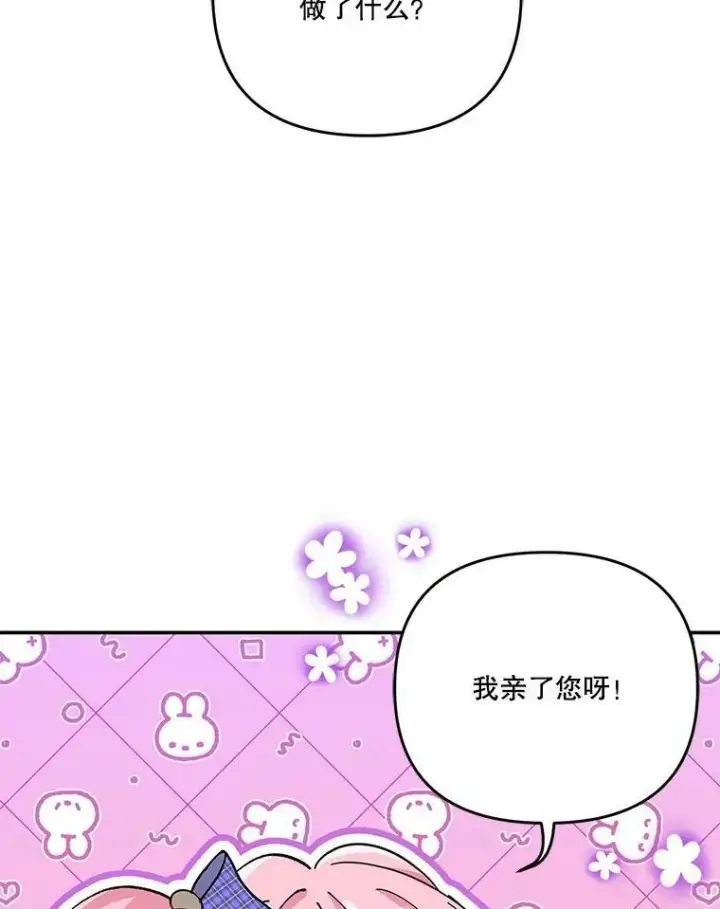 《宝贝皇后殿下》49.看烟花图94
