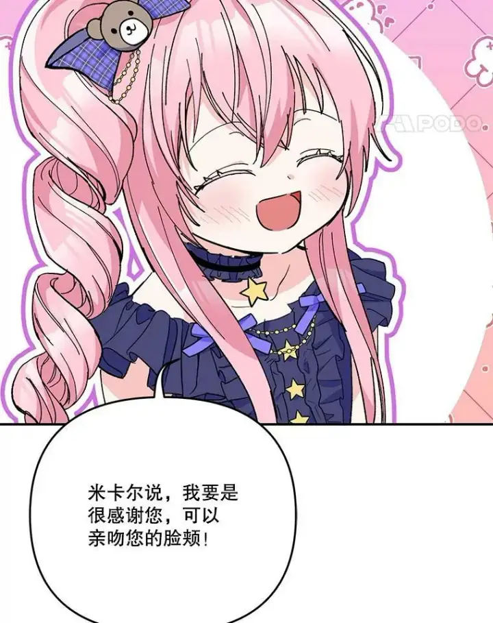 《宝贝皇后殿下》49.看烟花图95