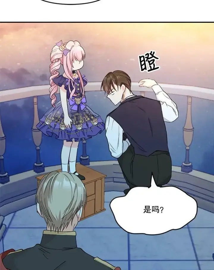 《宝贝皇后殿下》49.看烟花图96
