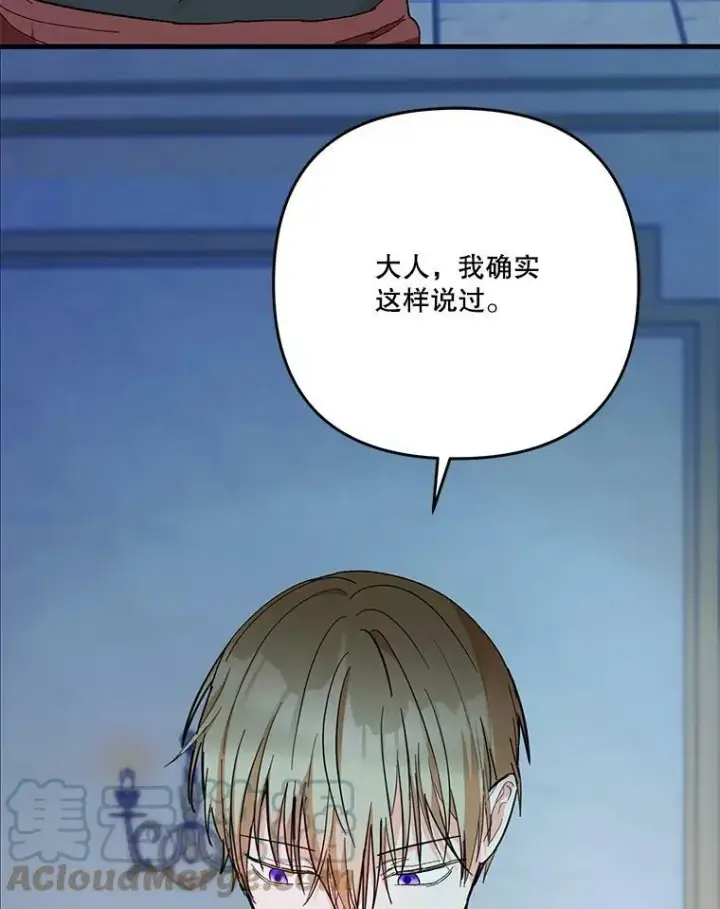 《宝贝皇后殿下》49.看烟花图97