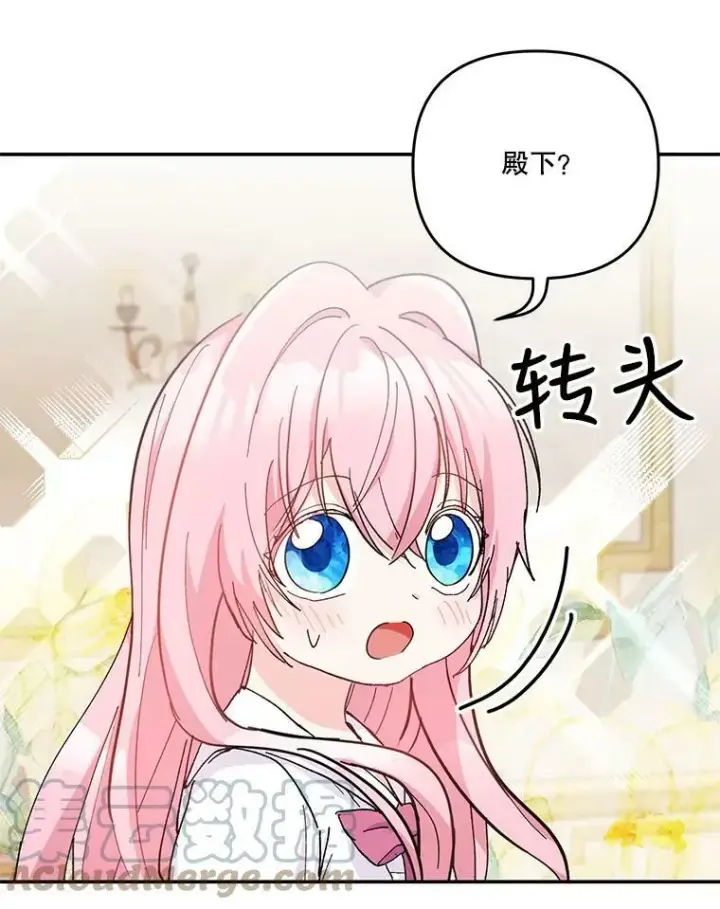 《宝贝皇后殿下》50.薄荷色棉花糖图16