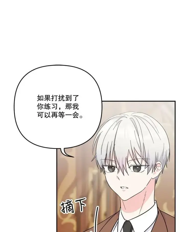 《宝贝皇后殿下》50.薄荷色棉花糖图17