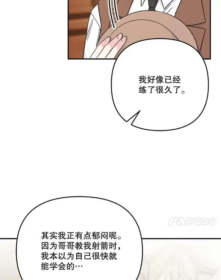 《宝贝皇后殿下》50.薄荷色棉花糖图18