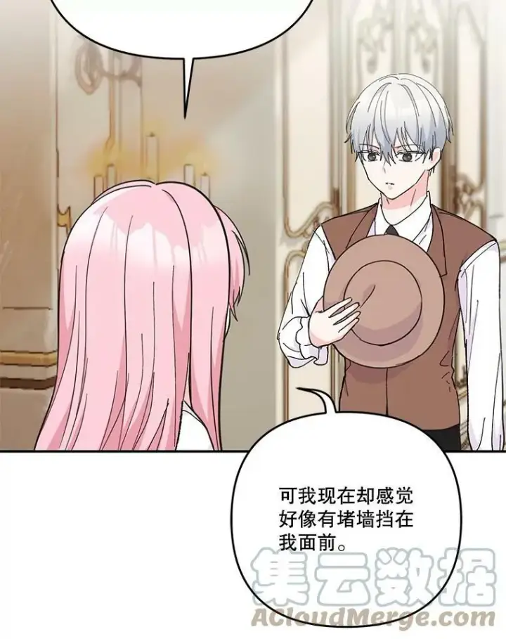 《宝贝皇后殿下》50.薄荷色棉花糖图19