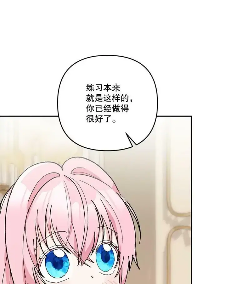 《宝贝皇后殿下》50.薄荷色棉花糖图20
