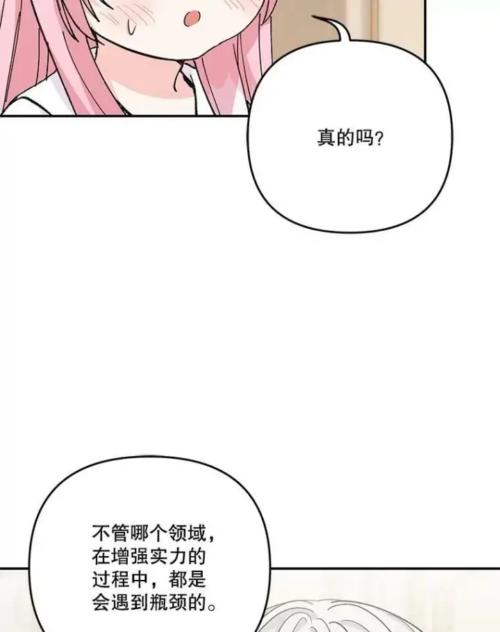 《宝贝皇后殿下》50.薄荷色棉花糖图21