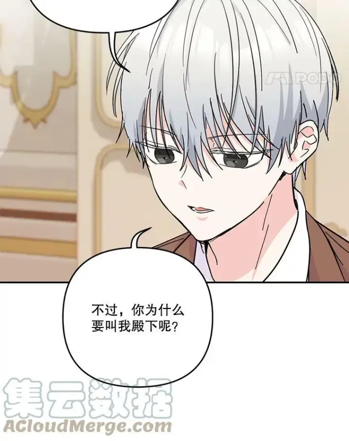 《宝贝皇后殿下》50.薄荷色棉花糖图22