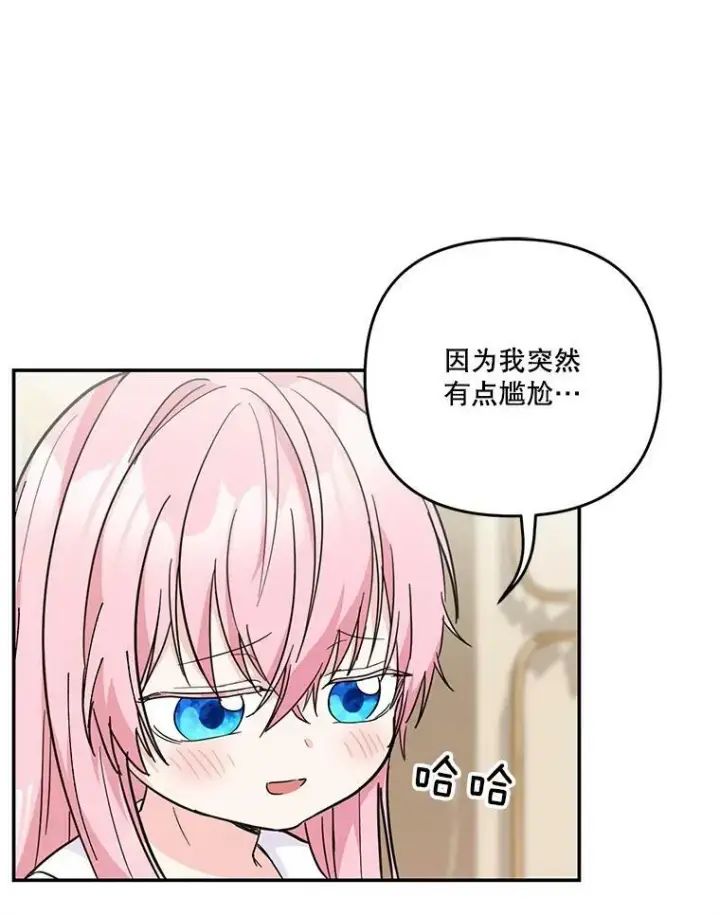 《宝贝皇后殿下》50.薄荷色棉花糖图23