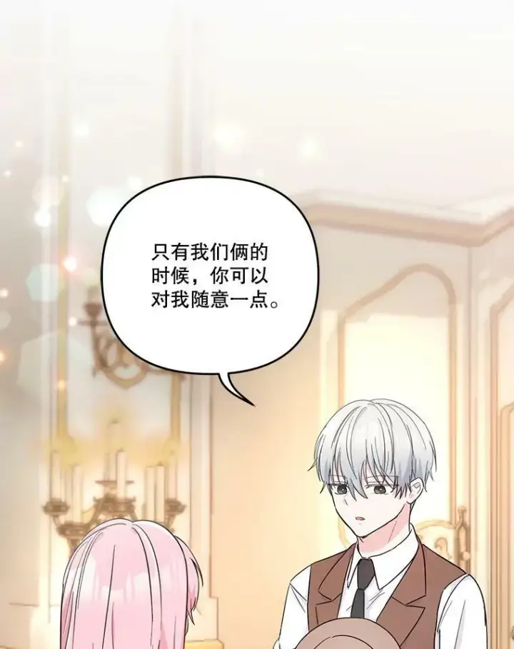 《宝贝皇后殿下》50.薄荷色棉花糖图24