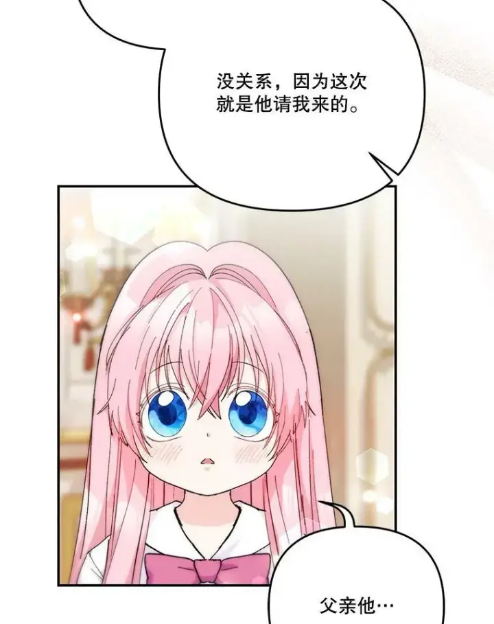 《宝贝皇后殿下》50.薄荷色棉花糖图26