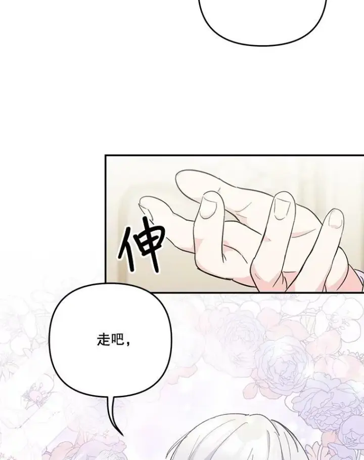 《宝贝皇后殿下》50.薄荷色棉花糖图27