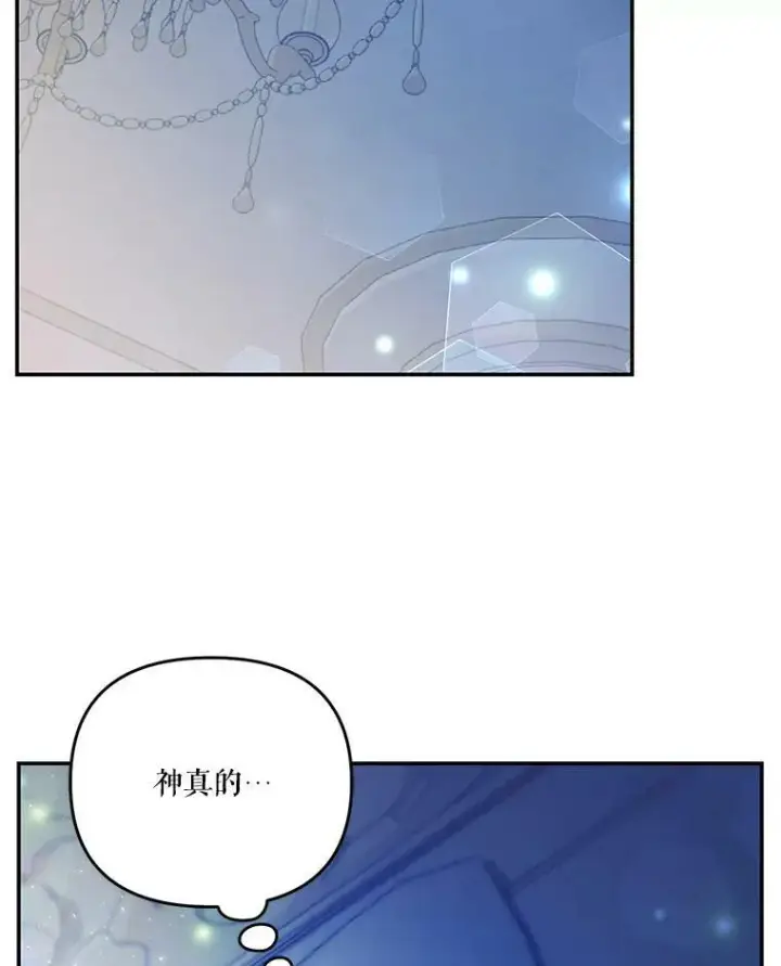 《宝贝皇后殿下》50.薄荷色棉花糖图3
