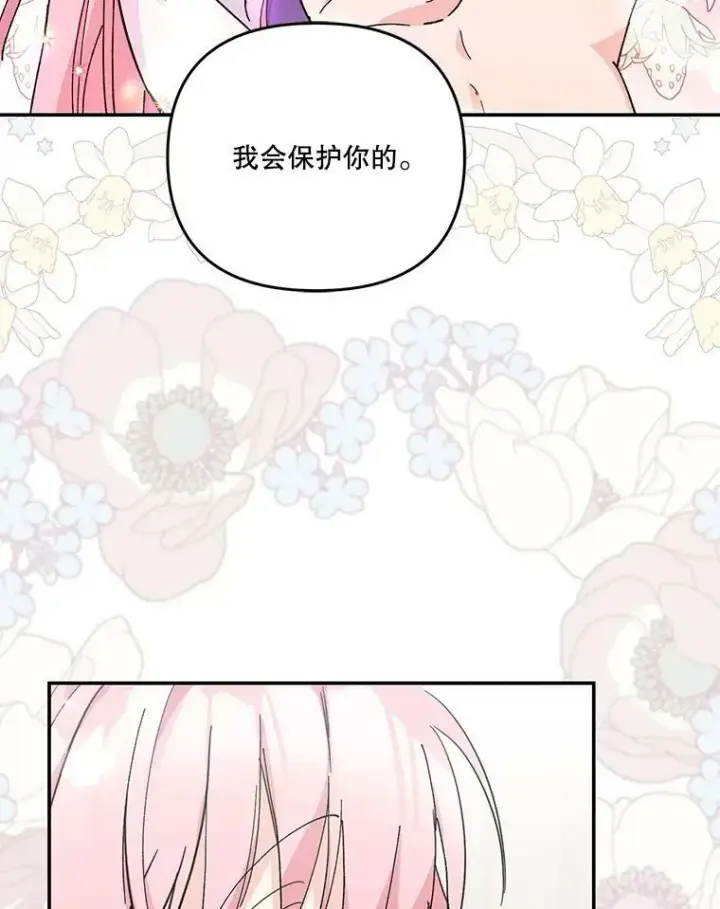 《宝贝皇后殿下》50.薄荷色棉花糖图30