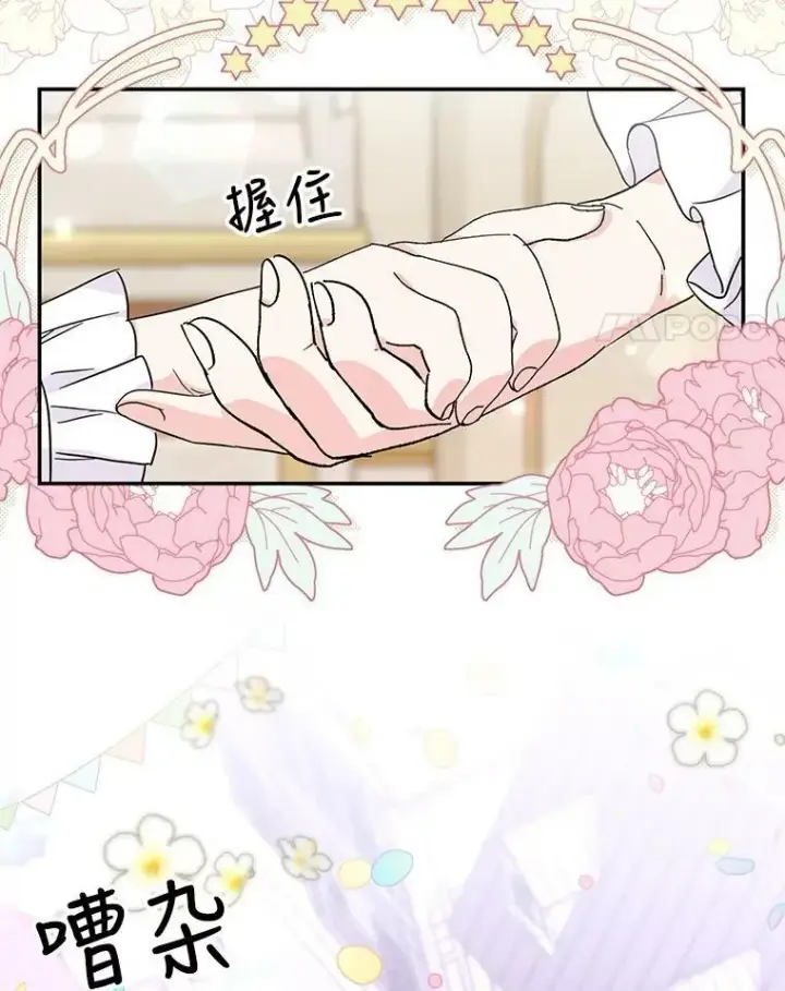 《宝贝皇后殿下》50.薄荷色棉花糖图32
