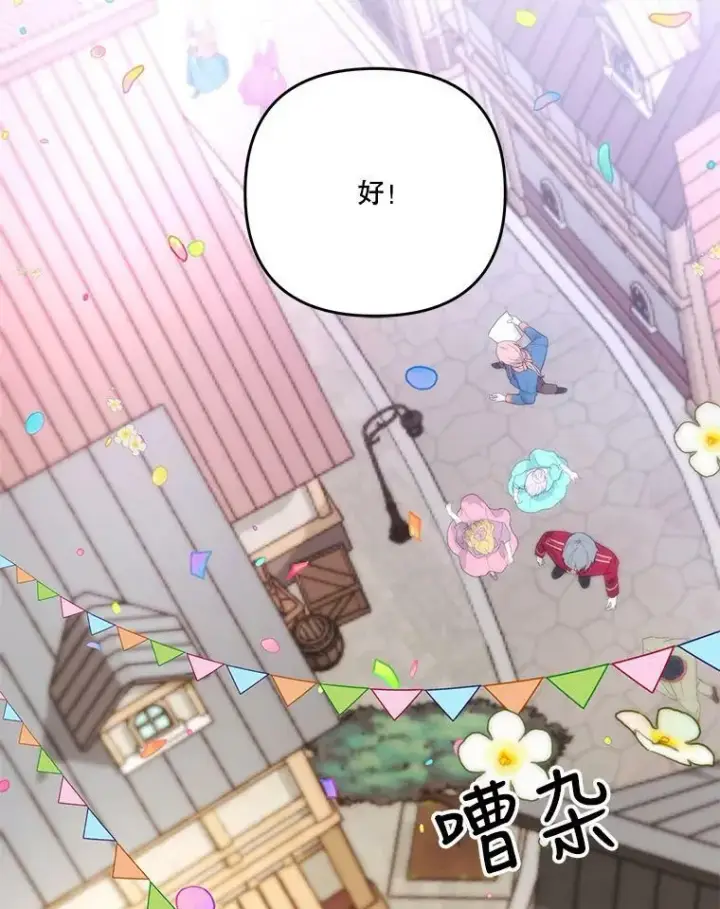 《宝贝皇后殿下》50.薄荷色棉花糖图33