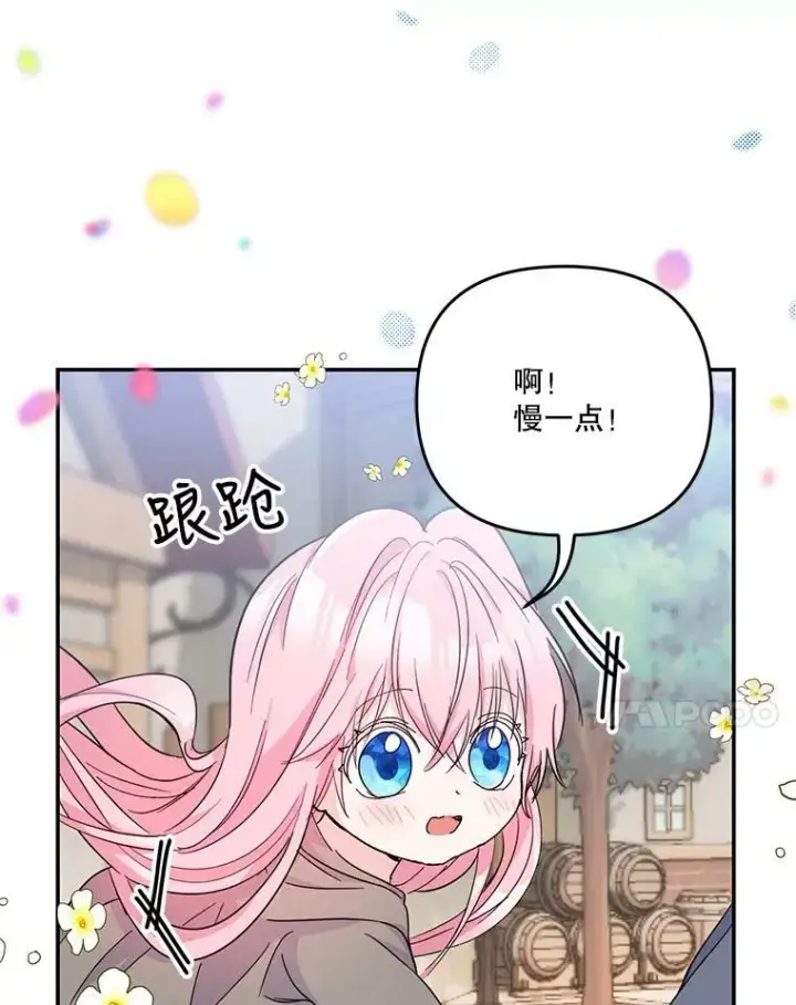 《宝贝皇后殿下》50.薄荷色棉花糖图35