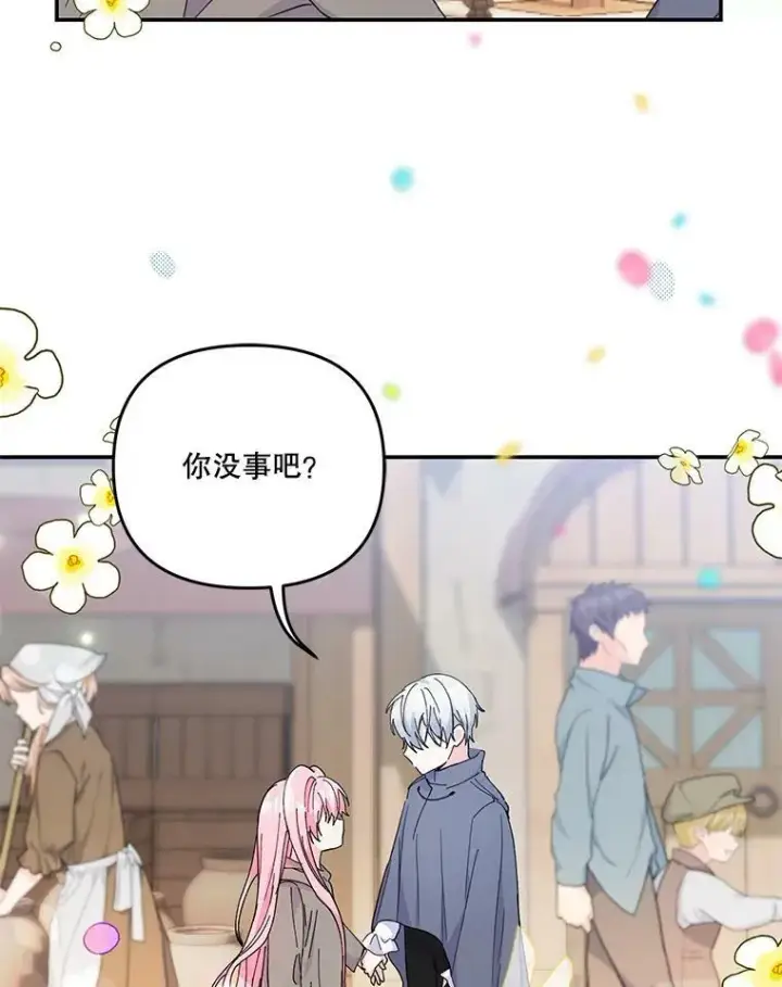 《宝贝皇后殿下》50.薄荷色棉花糖图36