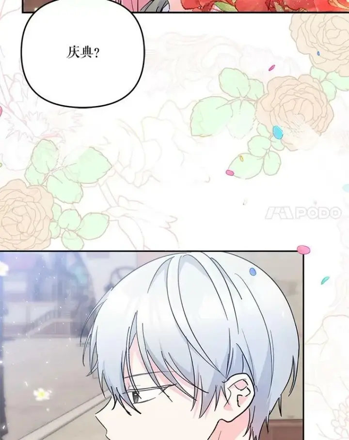 《宝贝皇后殿下》50.薄荷色棉花糖图42