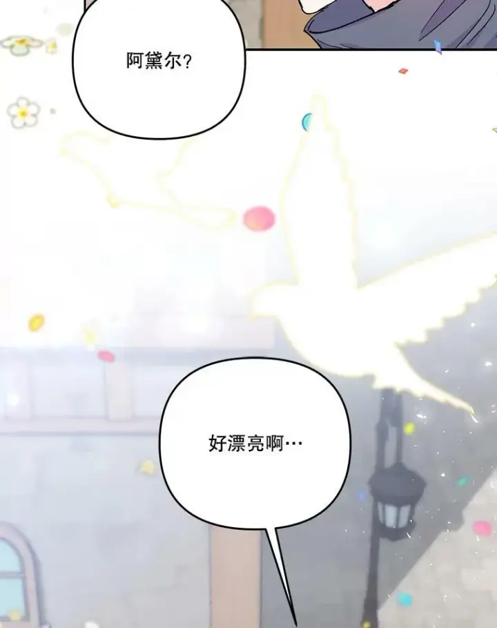 《宝贝皇后殿下》50.薄荷色棉花糖图44