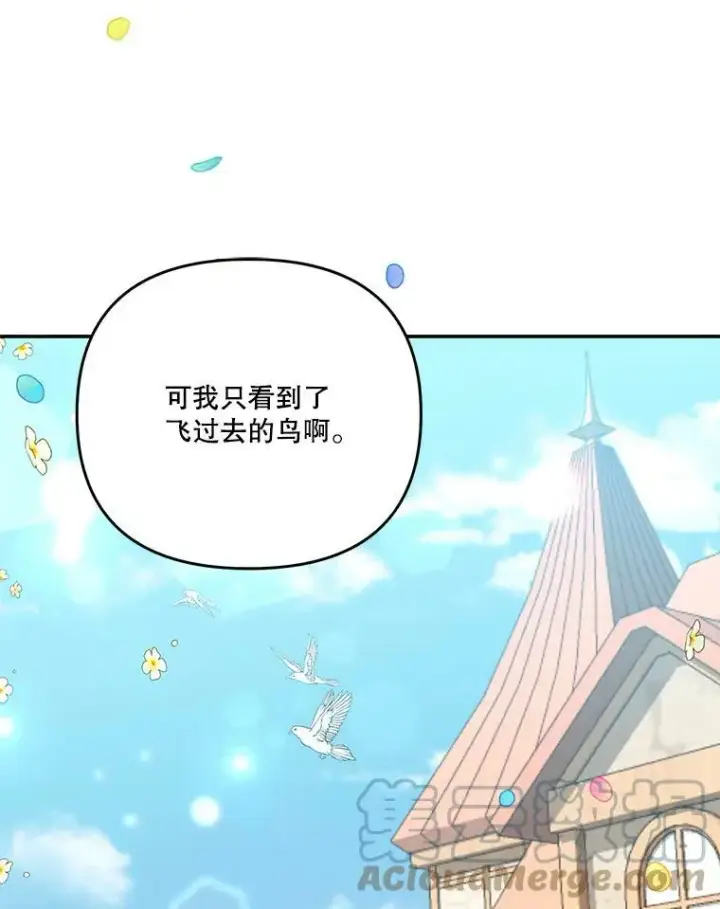 《宝贝皇后殿下》50.薄荷色棉花糖图46