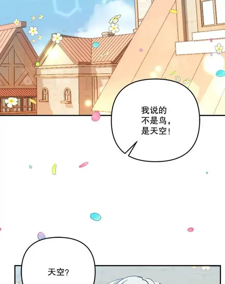 《宝贝皇后殿下》50.薄荷色棉花糖图47
