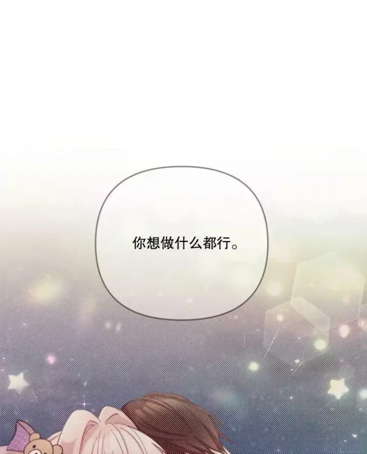 《宝贝皇后殿下》50.薄荷色棉花糖图5