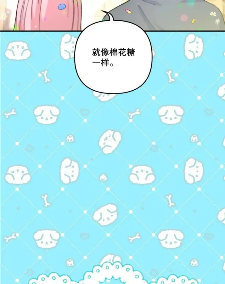 《宝贝皇后殿下》50.薄荷色棉花糖图50