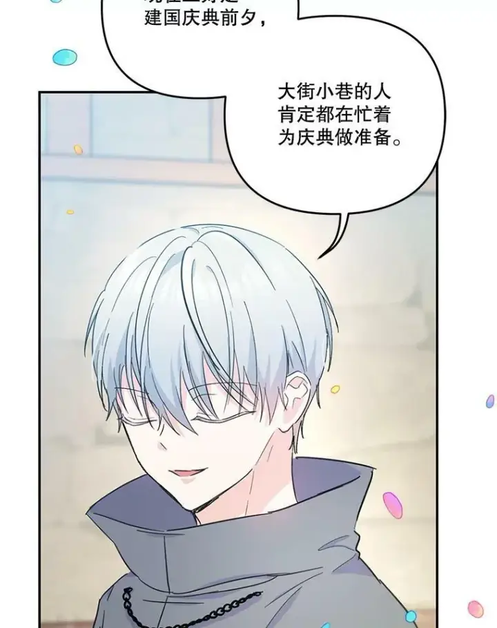 《宝贝皇后殿下》50.薄荷色棉花糖图54