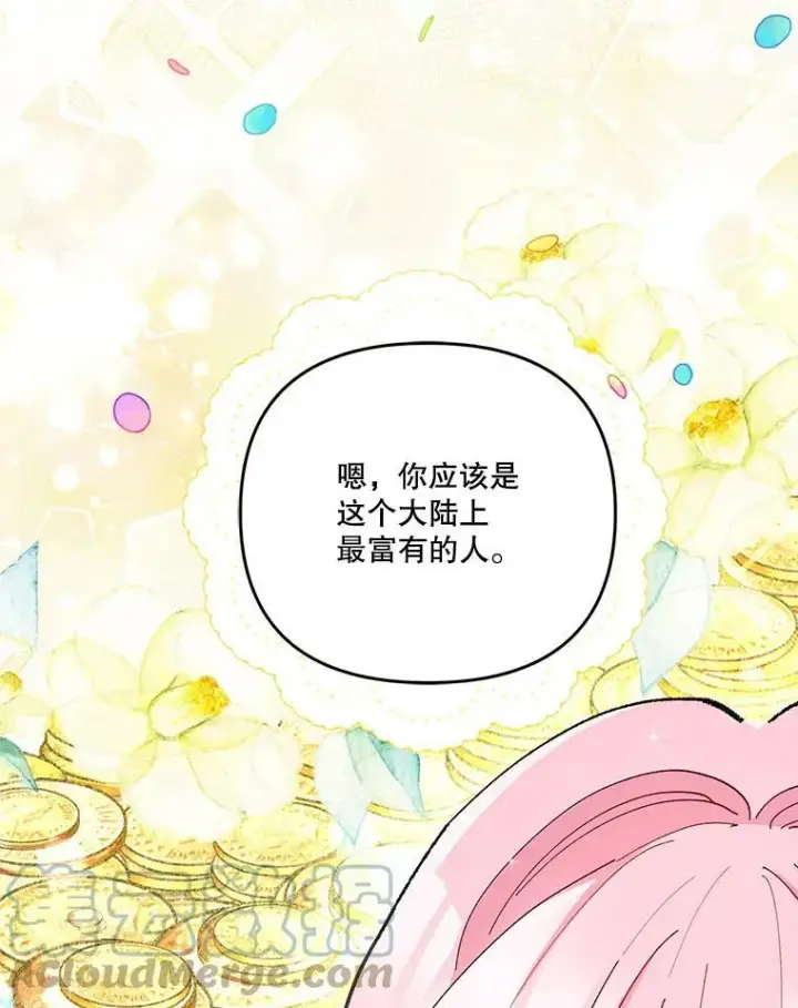 《宝贝皇后殿下》50.薄荷色棉花糖图61