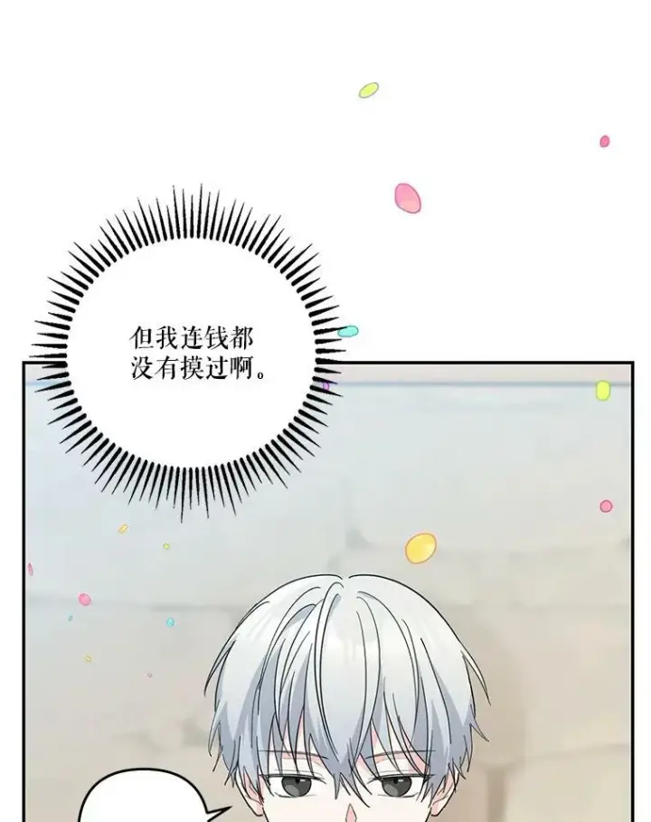 《宝贝皇后殿下》50.薄荷色棉花糖图63