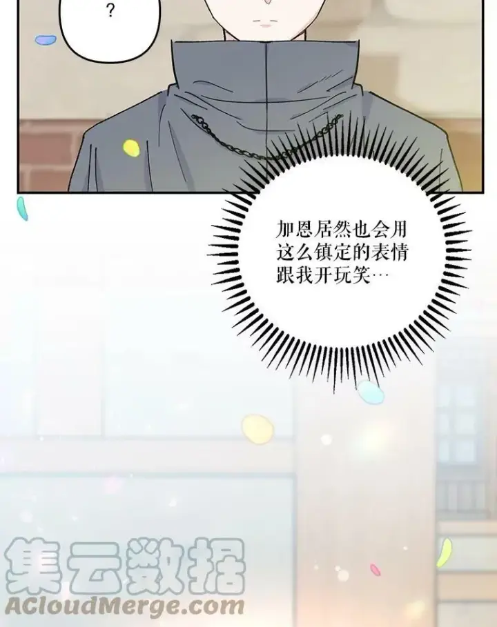 《宝贝皇后殿下》50.薄荷色棉花糖图64
