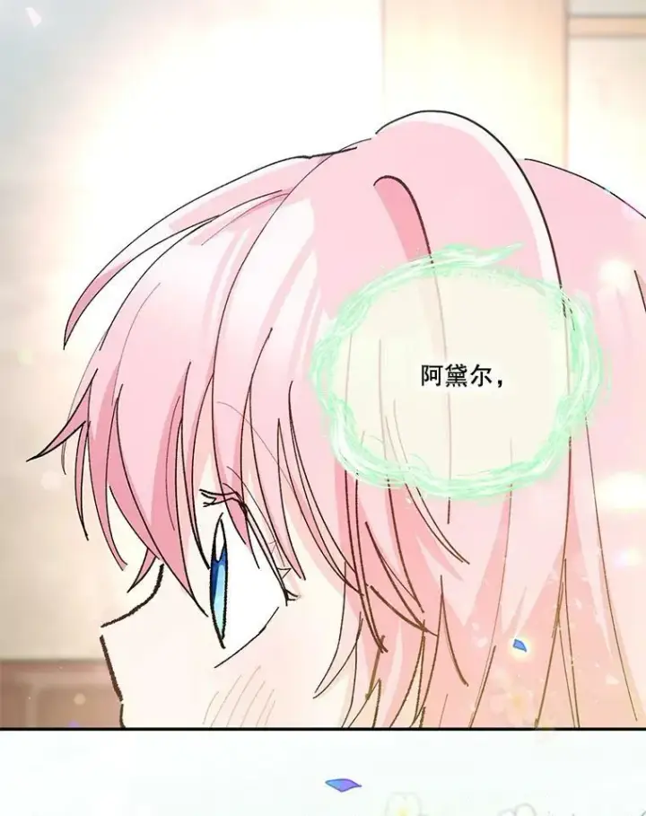 《宝贝皇后殿下》50.薄荷色棉花糖图65