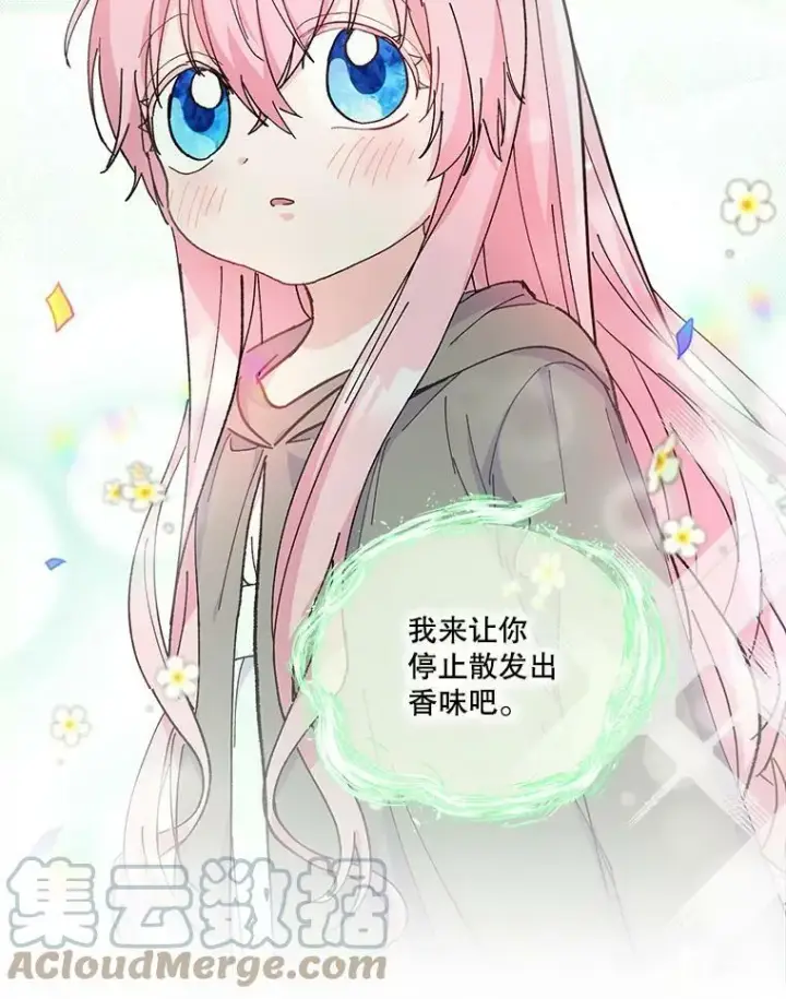 《宝贝皇后殿下》50.薄荷色棉花糖图67