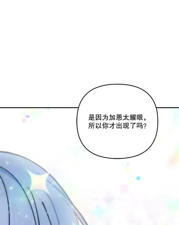 《宝贝皇后殿下》50.薄荷色棉花糖图68