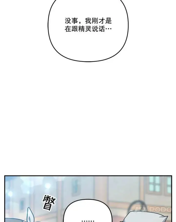 《宝贝皇后殿下》50.薄荷色棉花糖图72