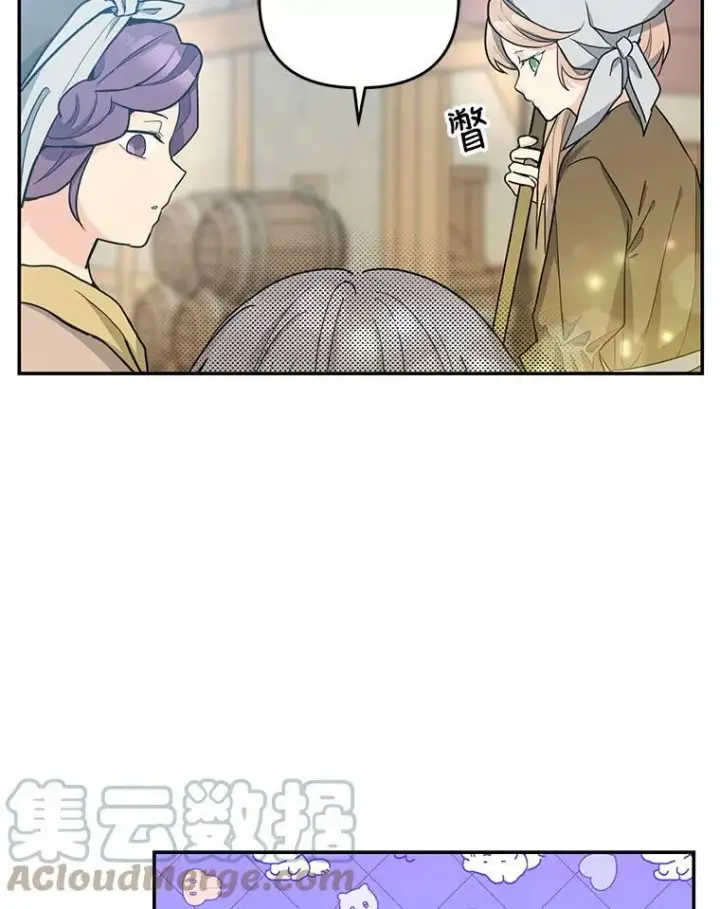 《宝贝皇后殿下》50.薄荷色棉花糖图73