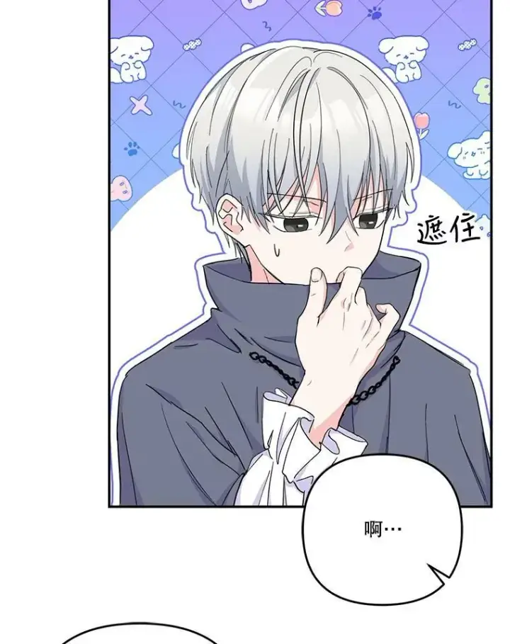 《宝贝皇后殿下》50.薄荷色棉花糖图74