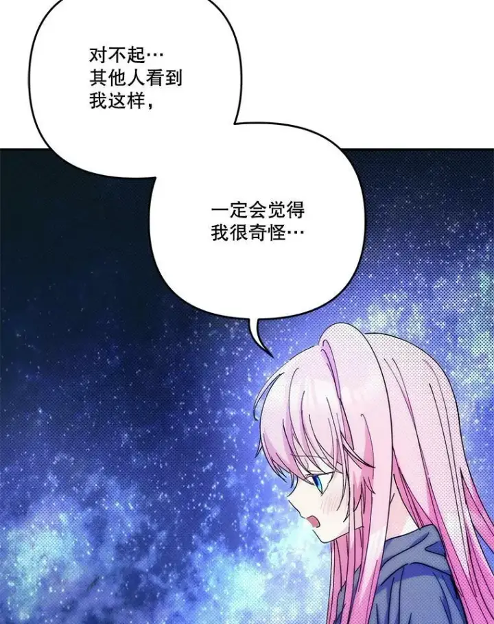 《宝贝皇后殿下》50.薄荷色棉花糖图75