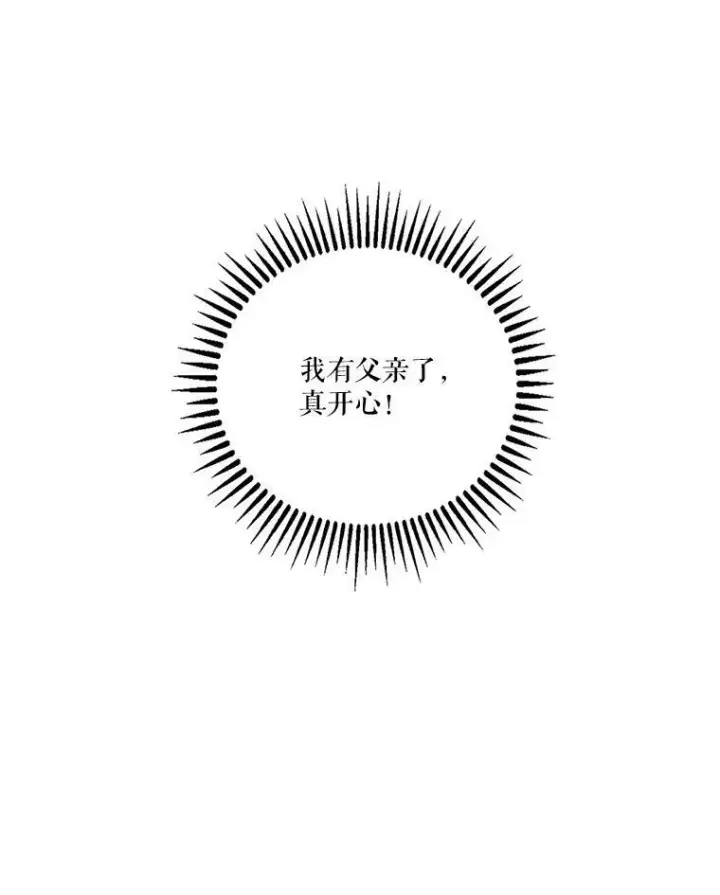 《宝贝皇后殿下》50.薄荷色棉花糖图8